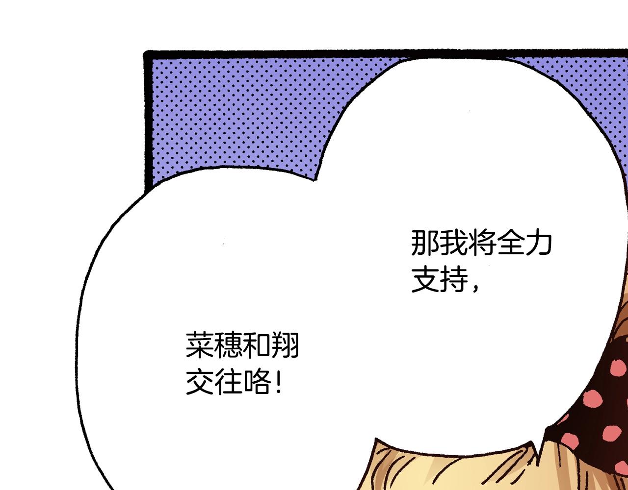 第16话 一副开心得要死的表情103
