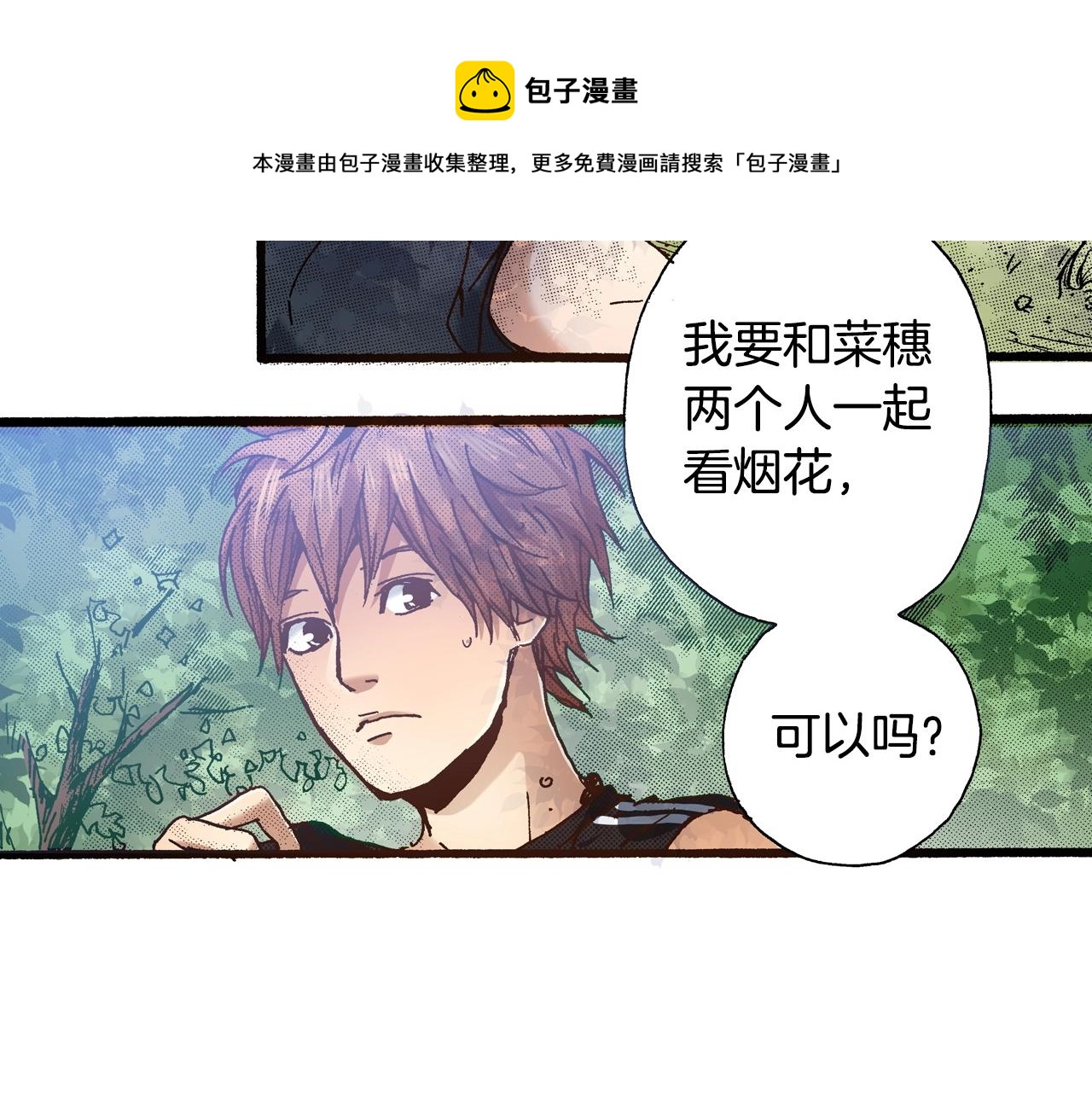 第16话 一副开心得要死的表情12