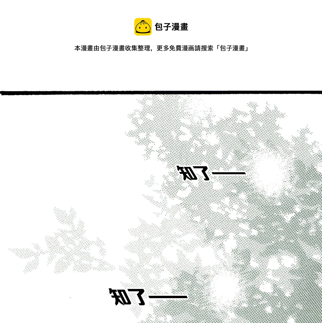 第16话 一副开心得要死的表情136