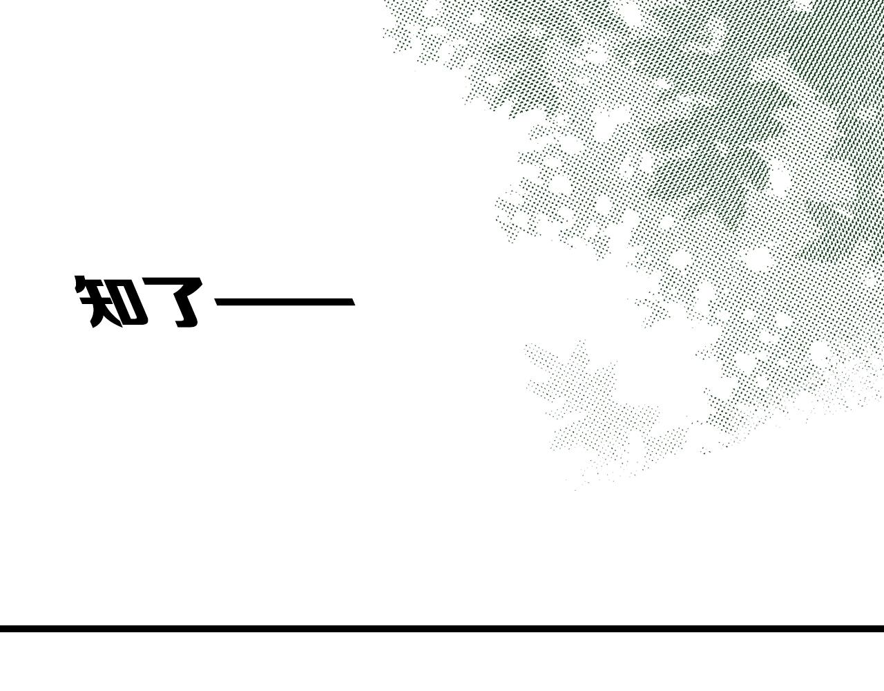 第16话 一副开心得要死的表情137