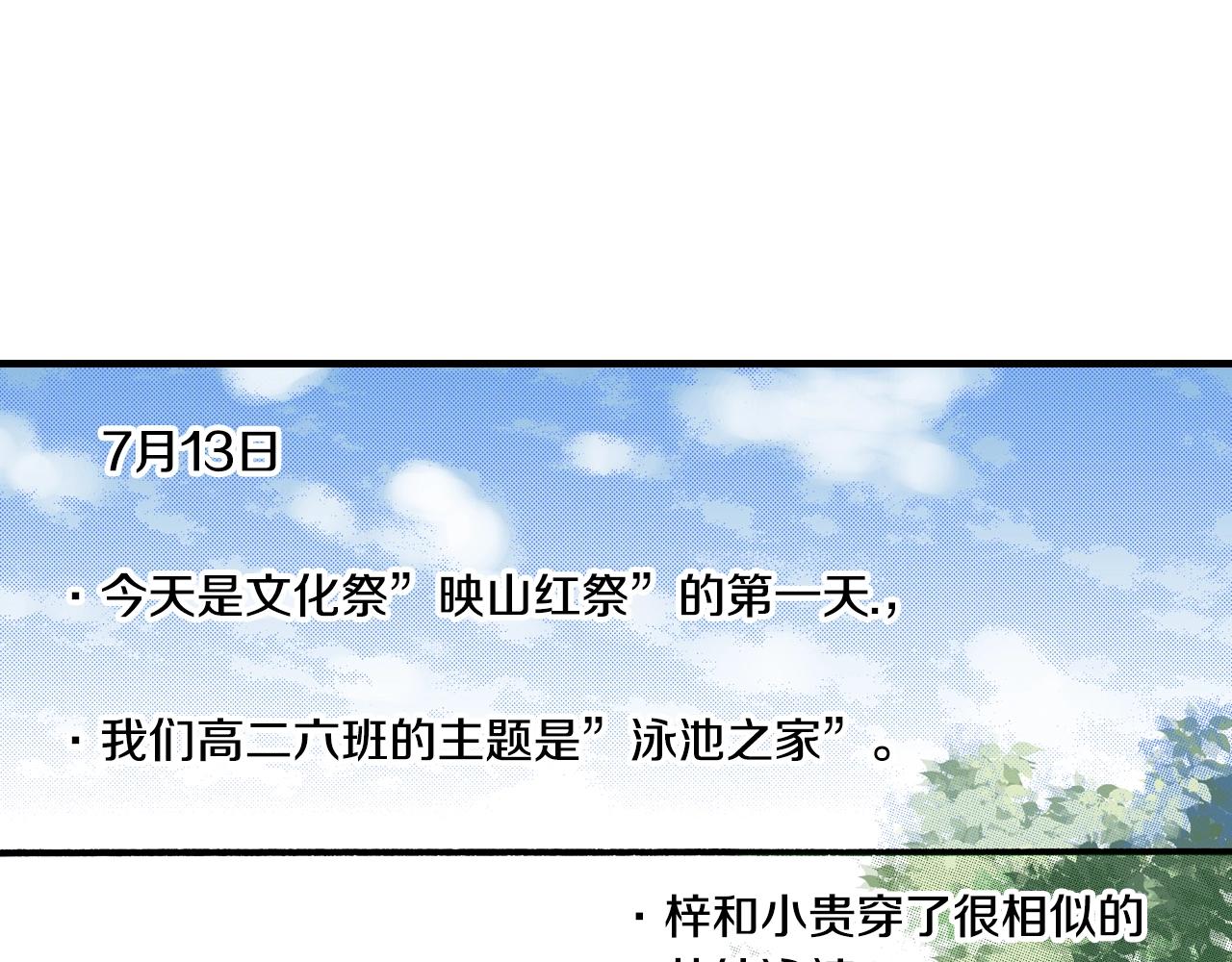 第16话 一副开心得要死的表情138