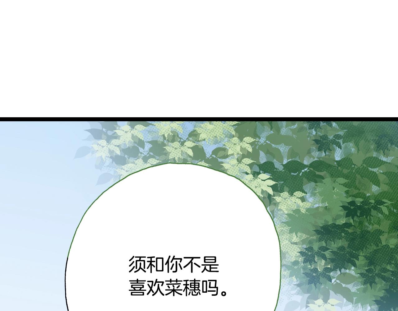 第16话 一副开心得要死的表情14