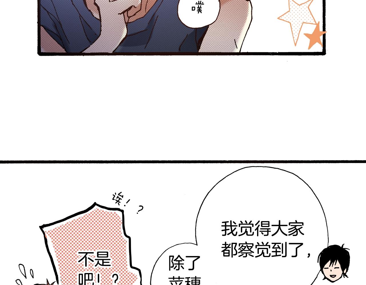 第16话 一副开心得要死的表情19