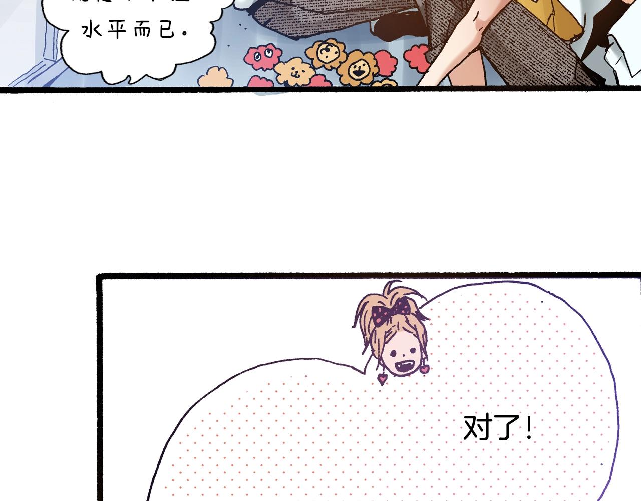 第16话 一副开心得要死的表情25