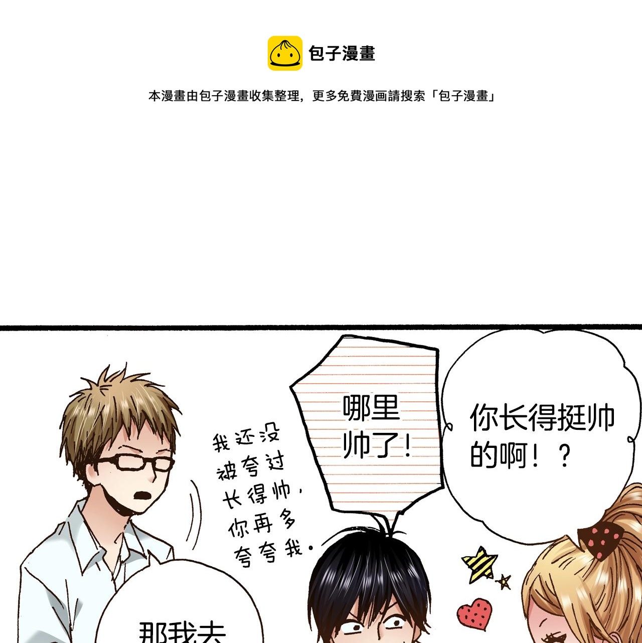 第16话 一副开心得要死的表情28