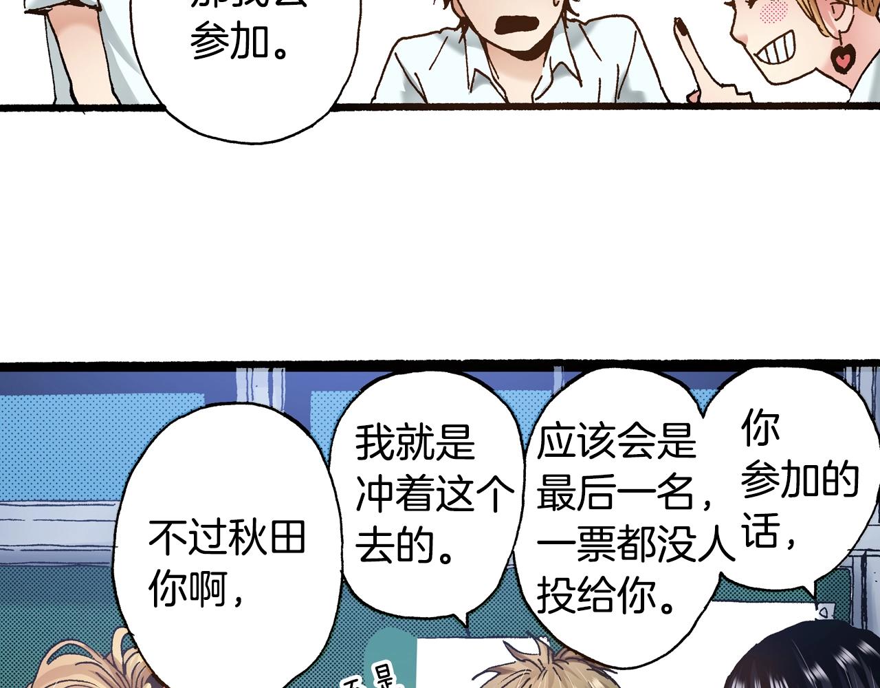 第16话 一副开心得要死的表情29