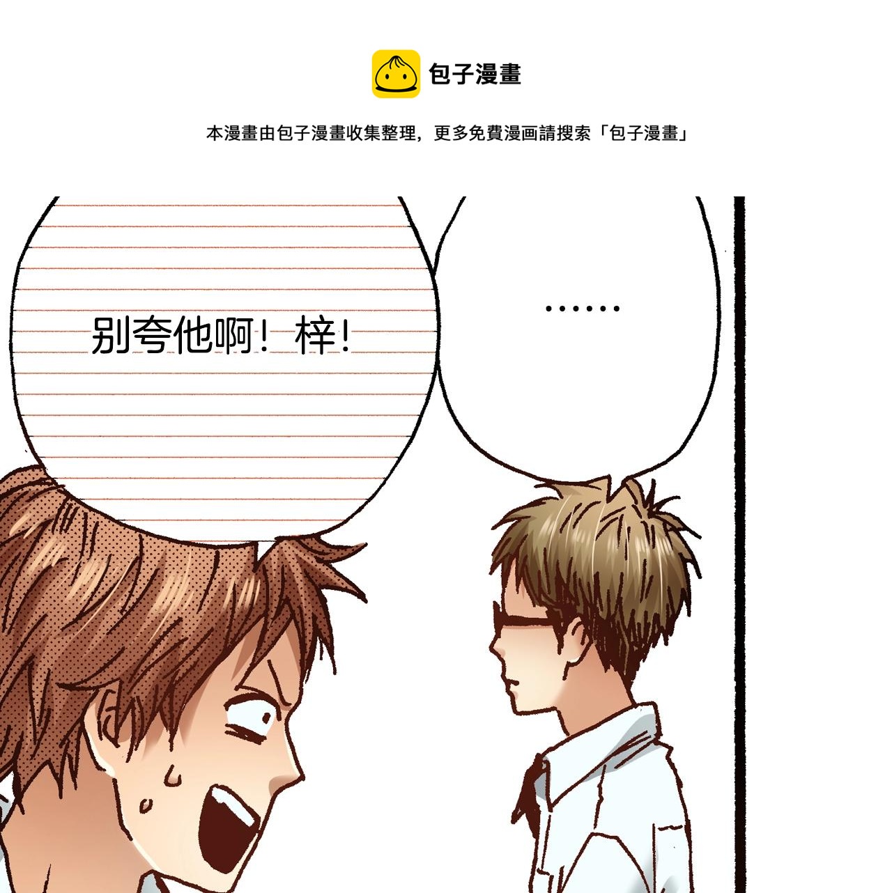 第16话 一副开心得要死的表情36