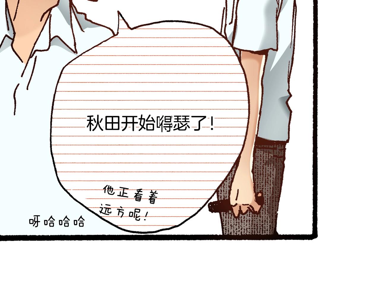 第16话 一副开心得要死的表情37