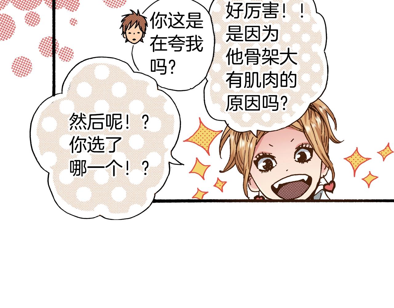 第16话 一副开心得要死的表情51