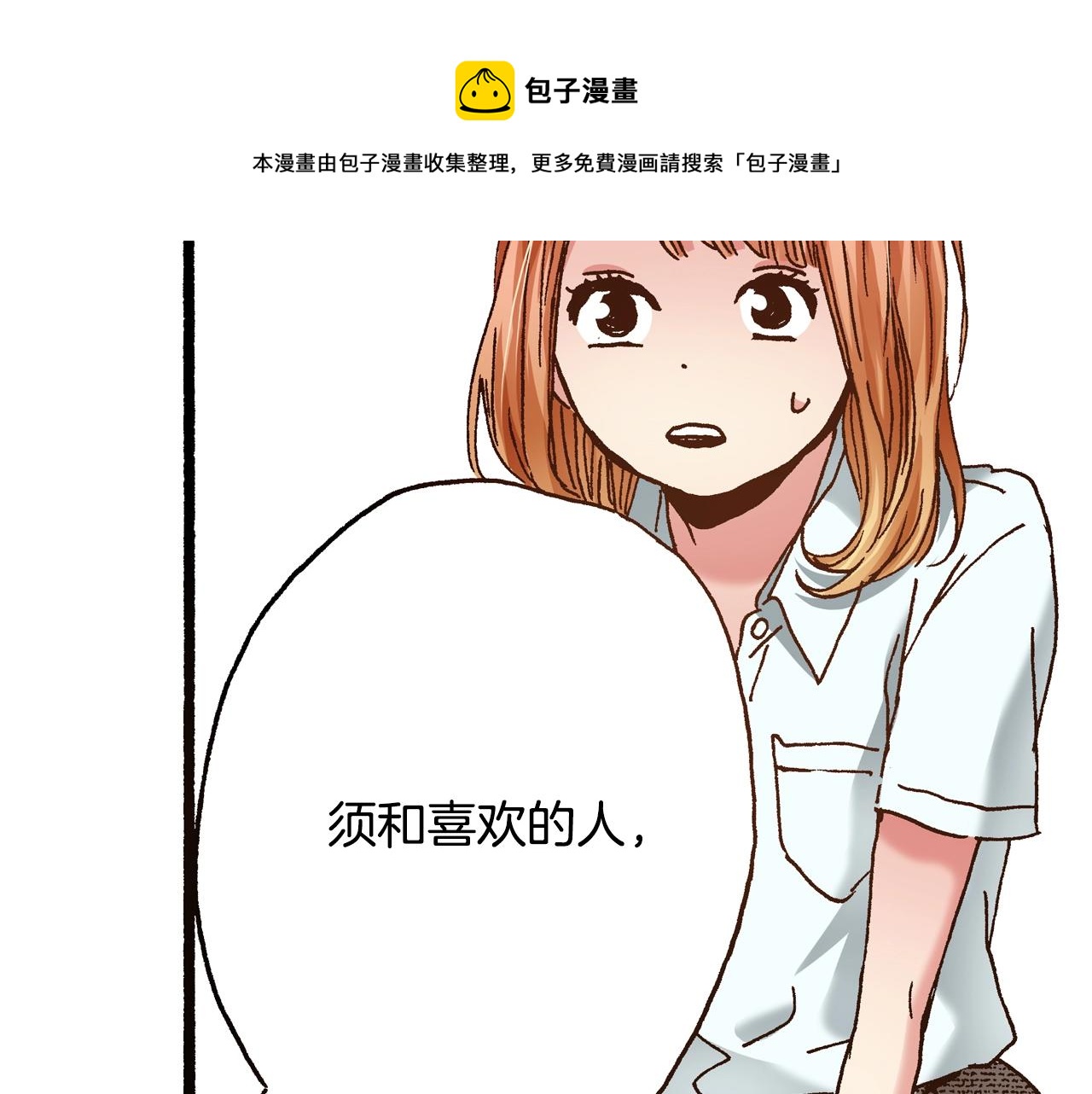 第16话 一副开心得要死的表情60