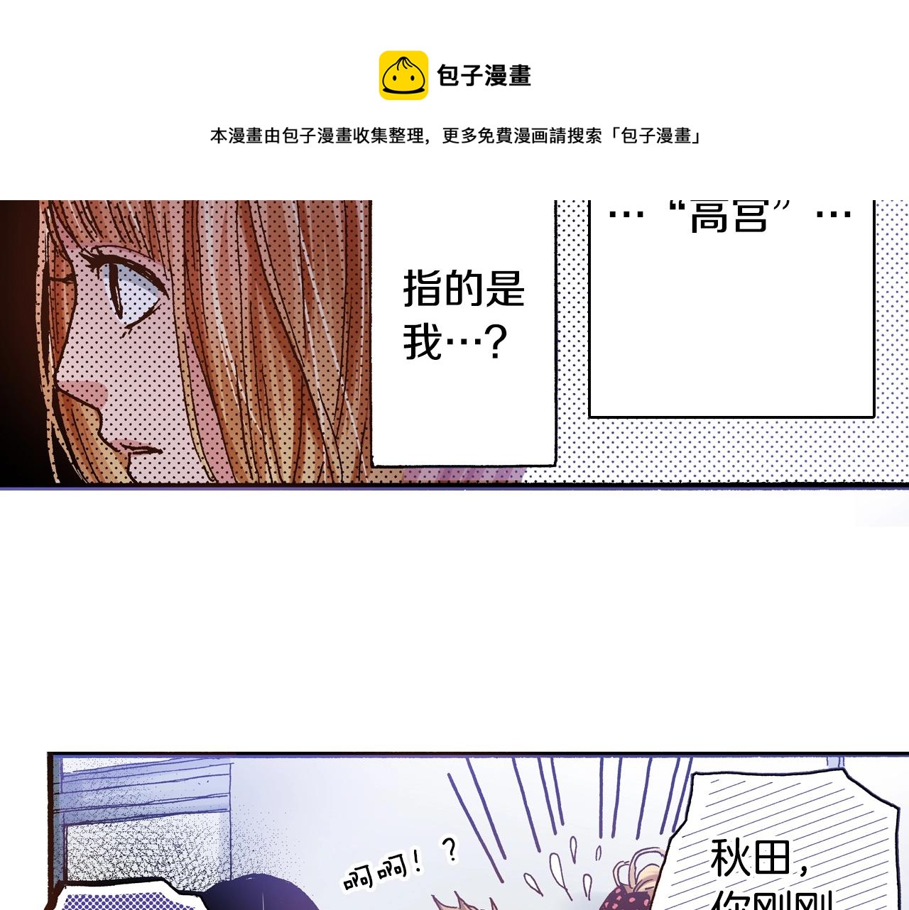 第16话 一副开心得要死的表情76
