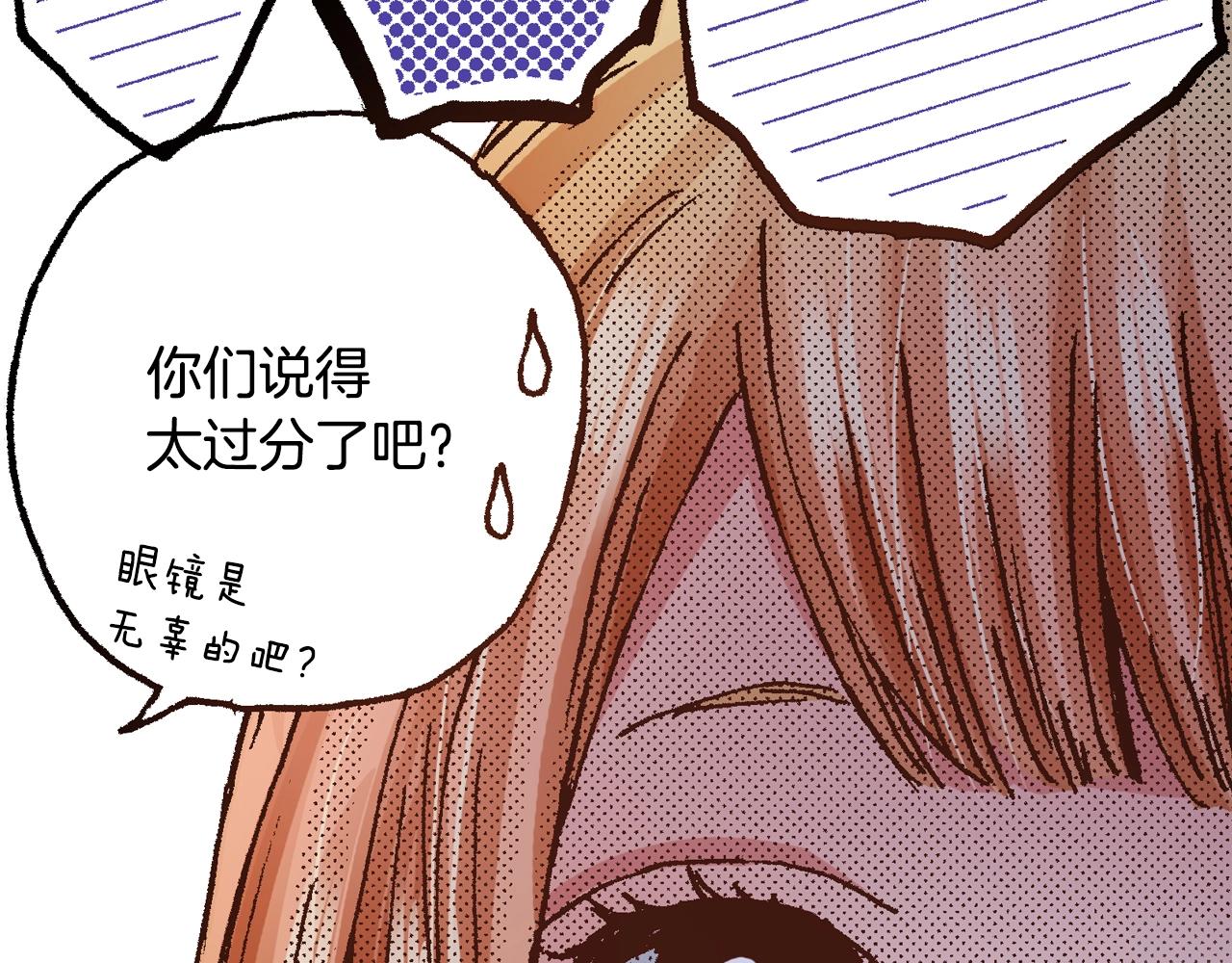 第16话 一副开心得要死的表情79