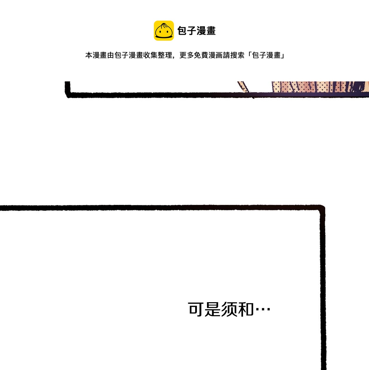 第16话 一副开心得要死的表情84
