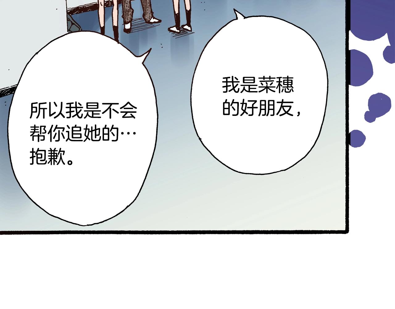 第16话 一副开心得要死的表情93