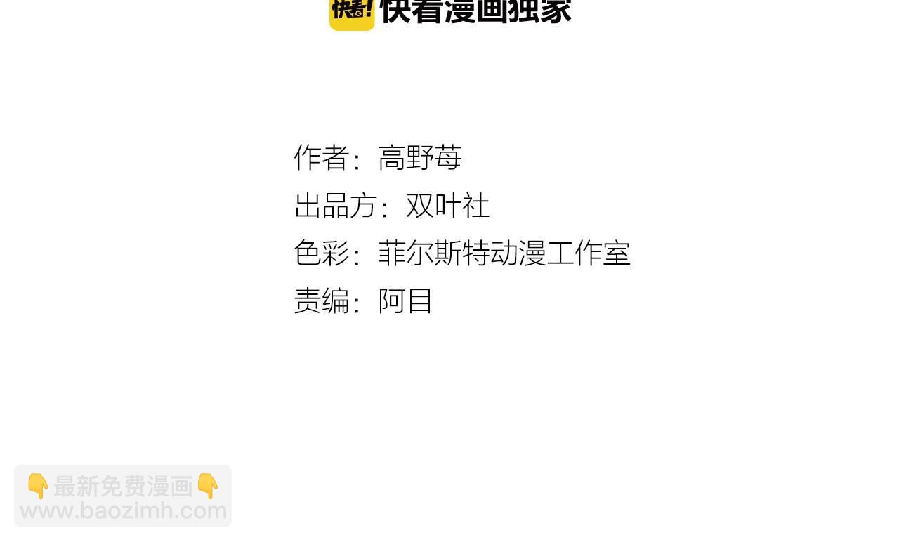 第17话 草莓刨冰1