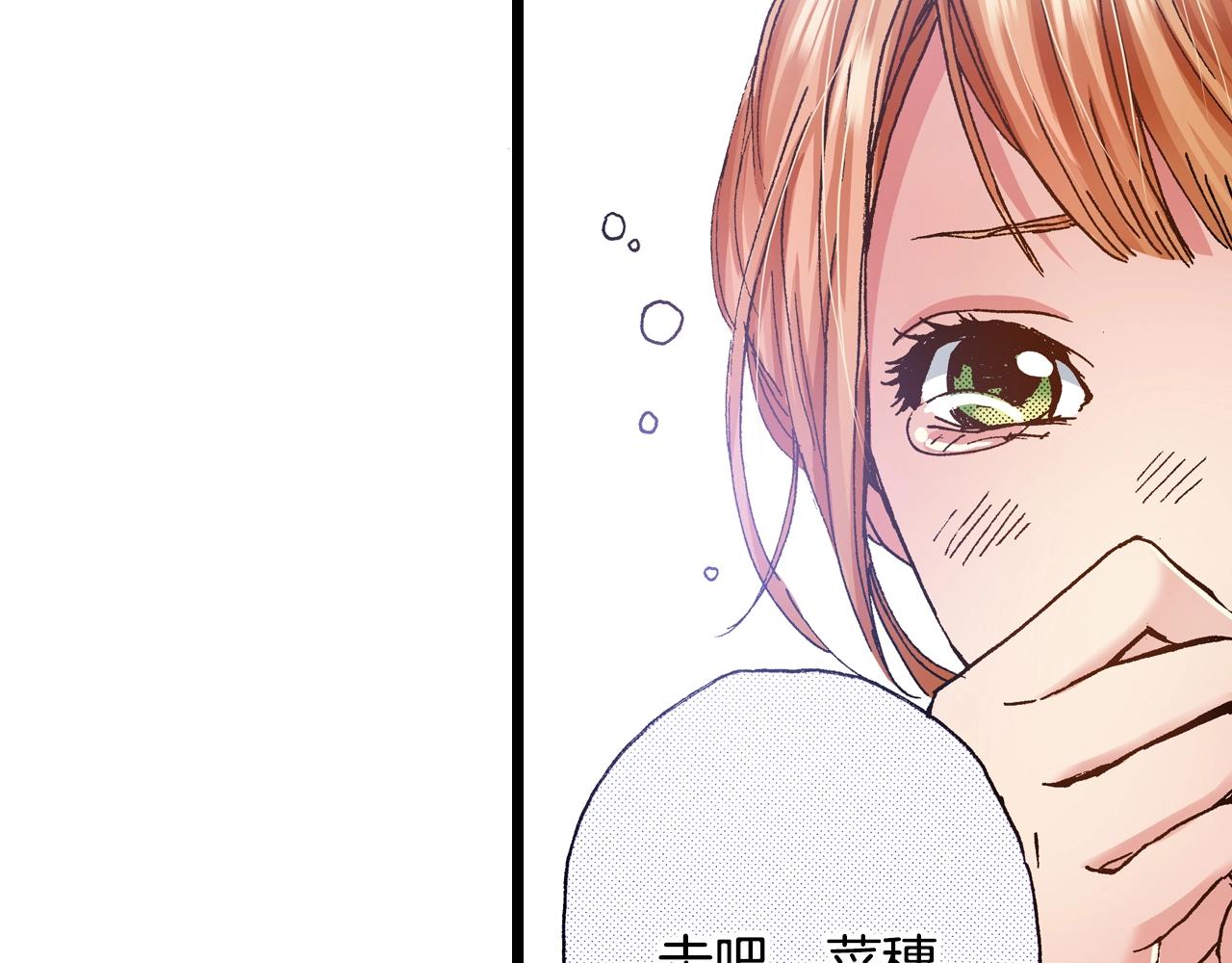 第17话 草莓刨冰101