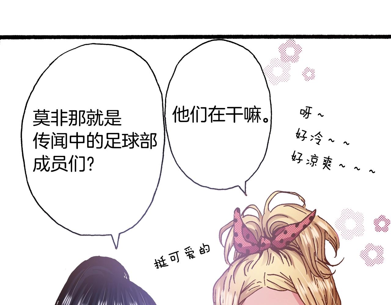 第17话 草莓刨冰11