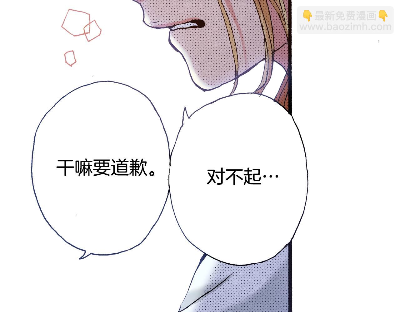 第17话 草莓刨冰110
