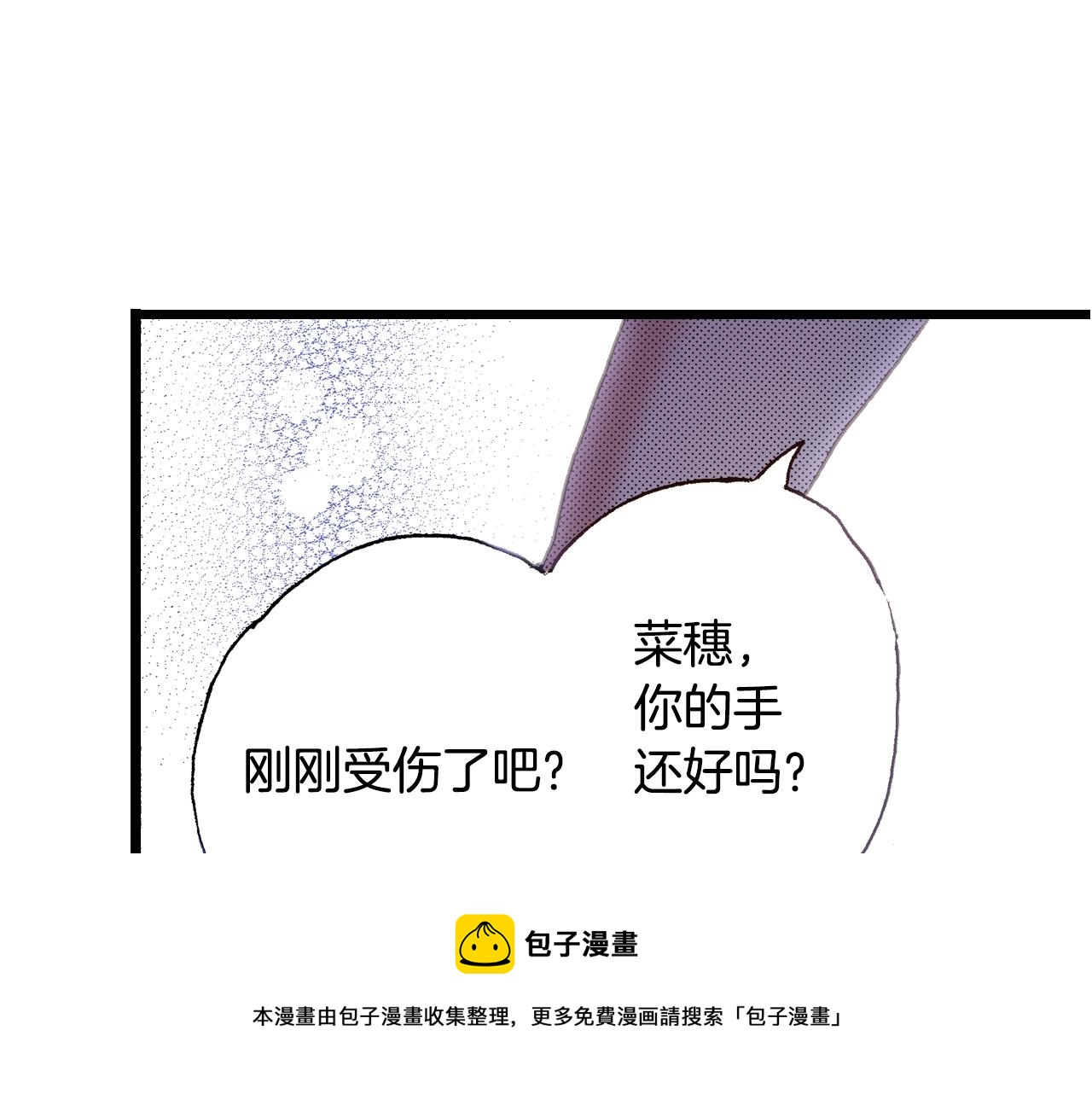 第17话 草莓刨冰112