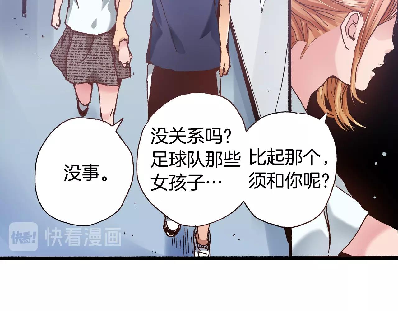 第17话 草莓刨冰115