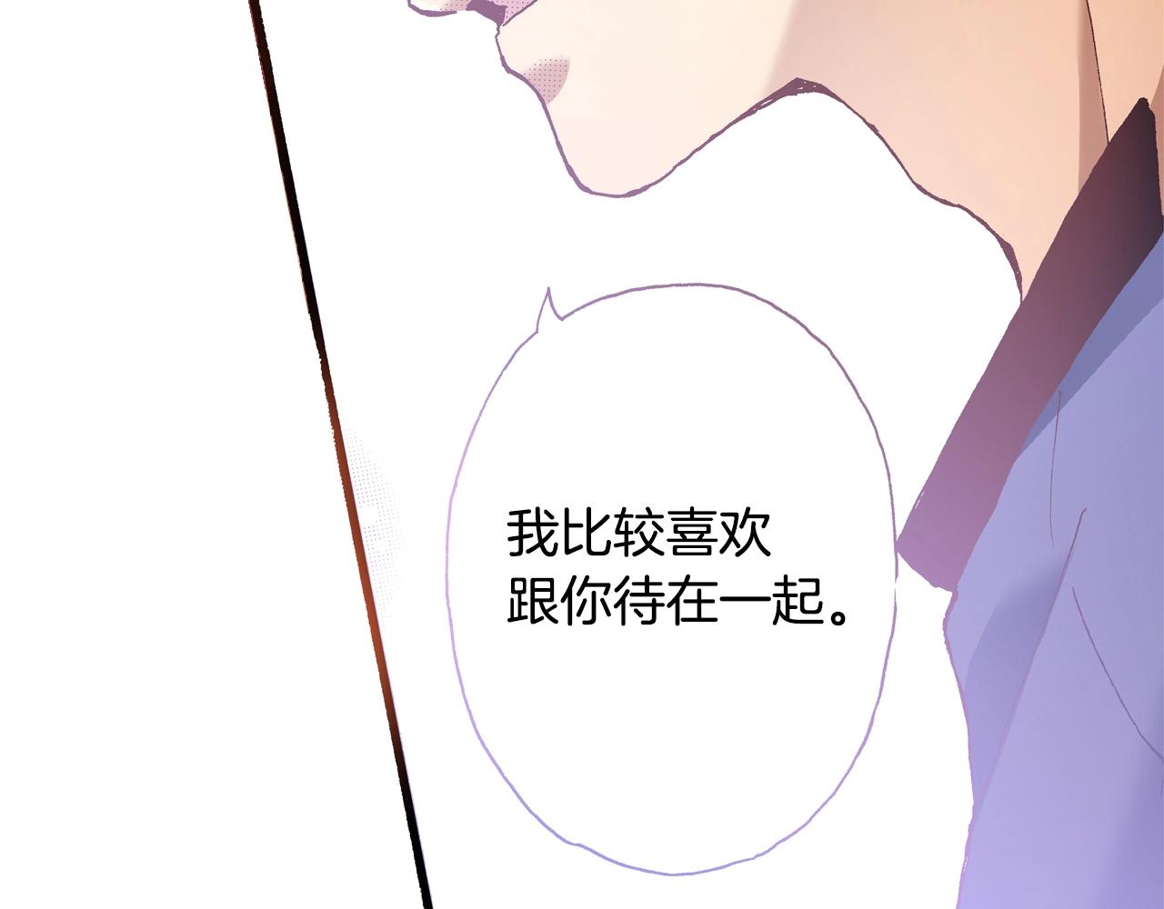 第17话 草莓刨冰117
