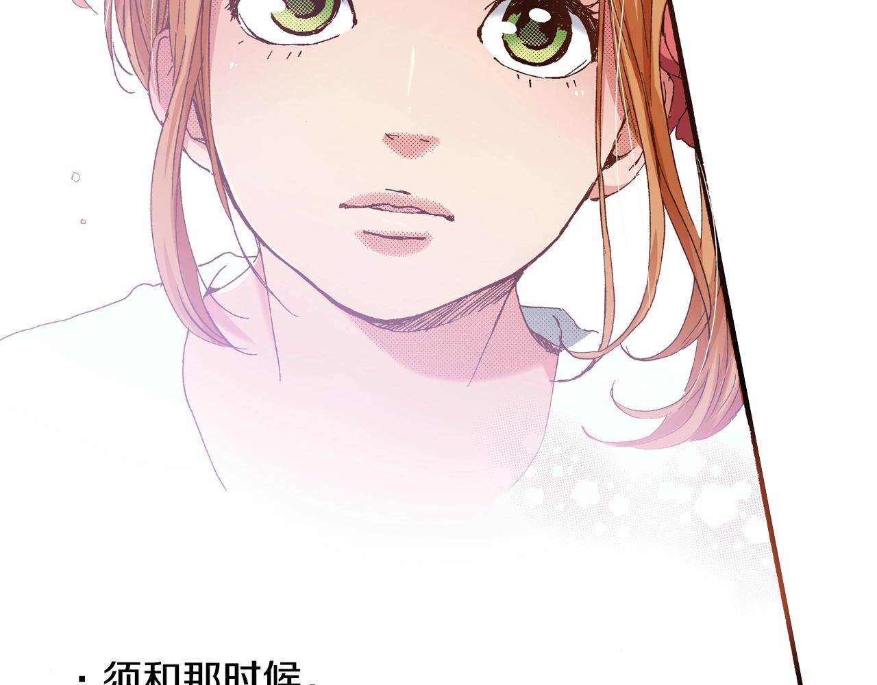 第17话 草莓刨冰119