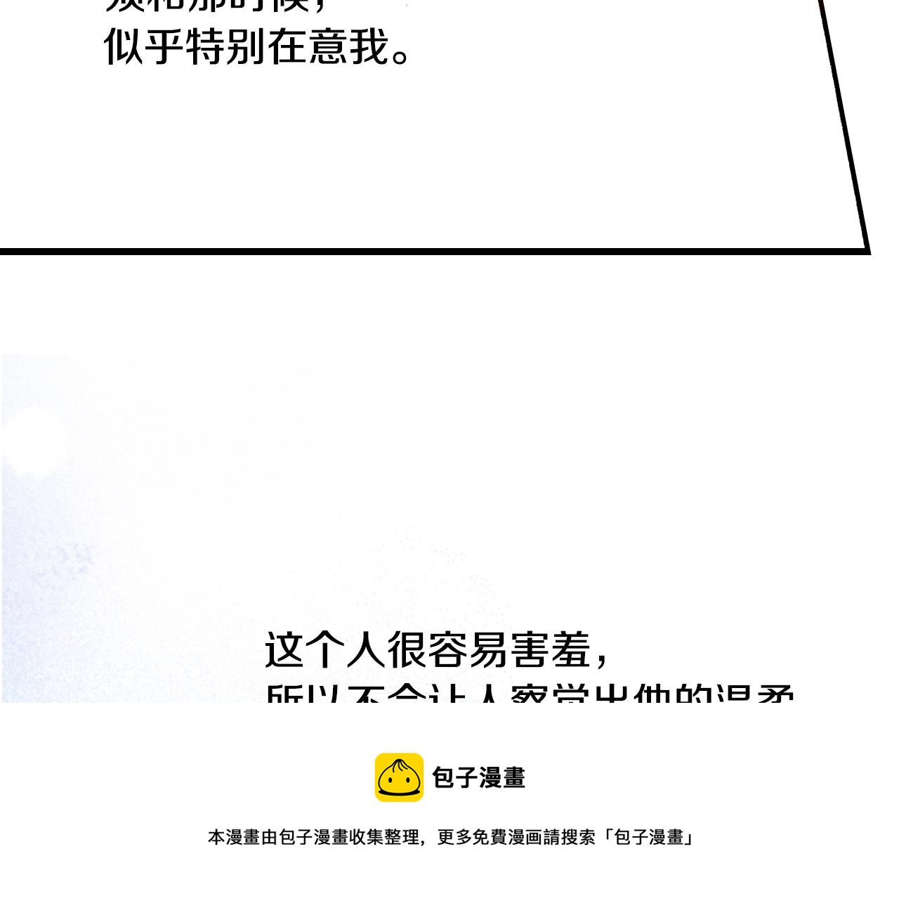 第17话 草莓刨冰120