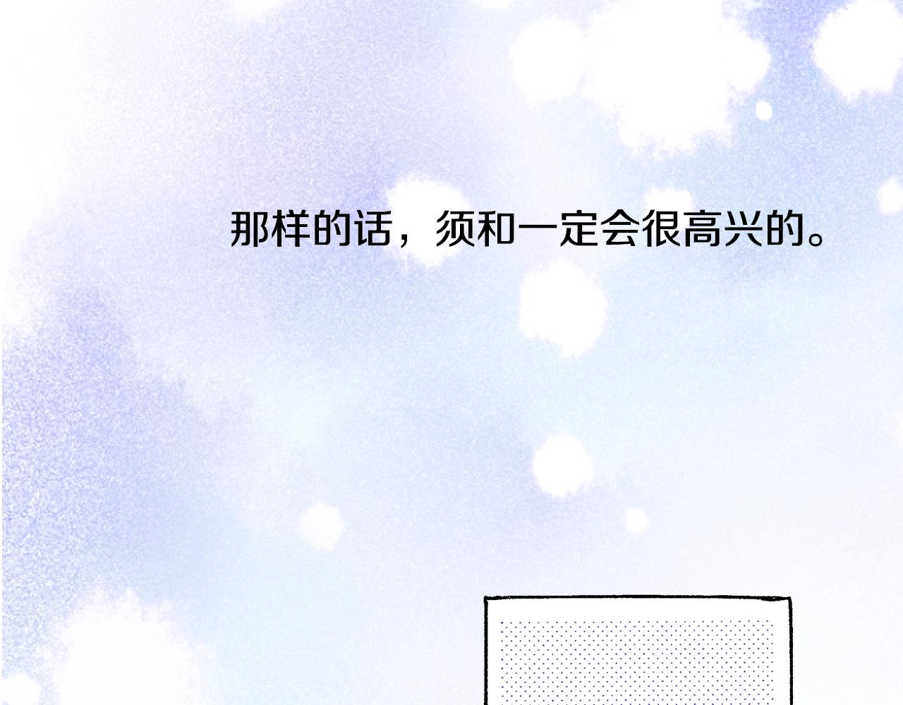 第17话 草莓刨冰122