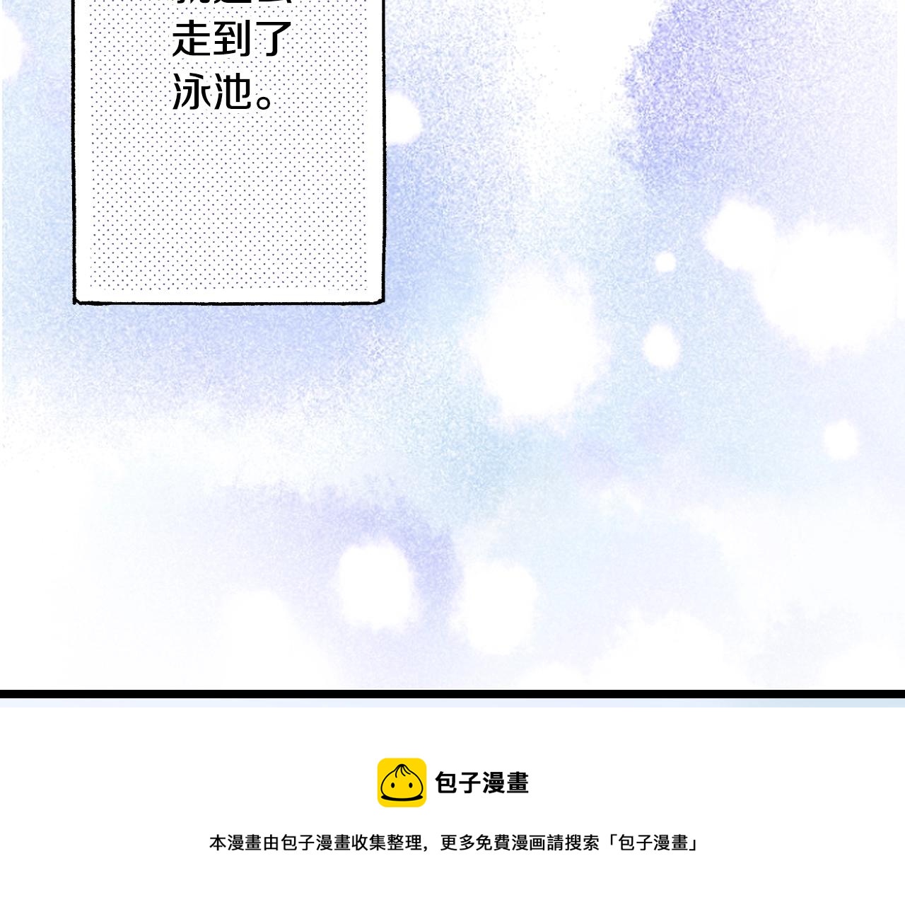 第17话 草莓刨冰124