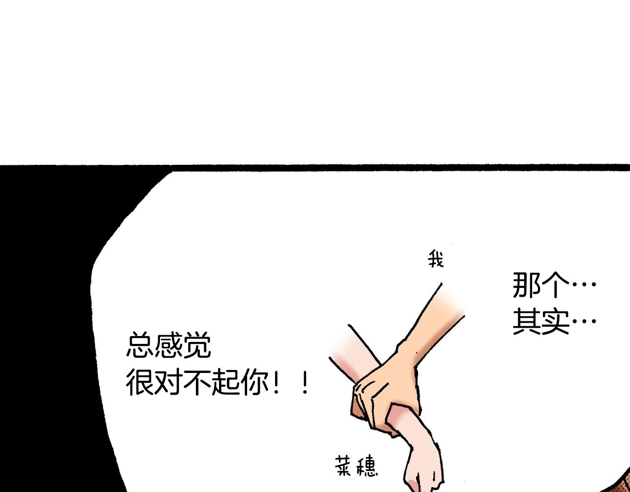 第17话 草莓刨冰127