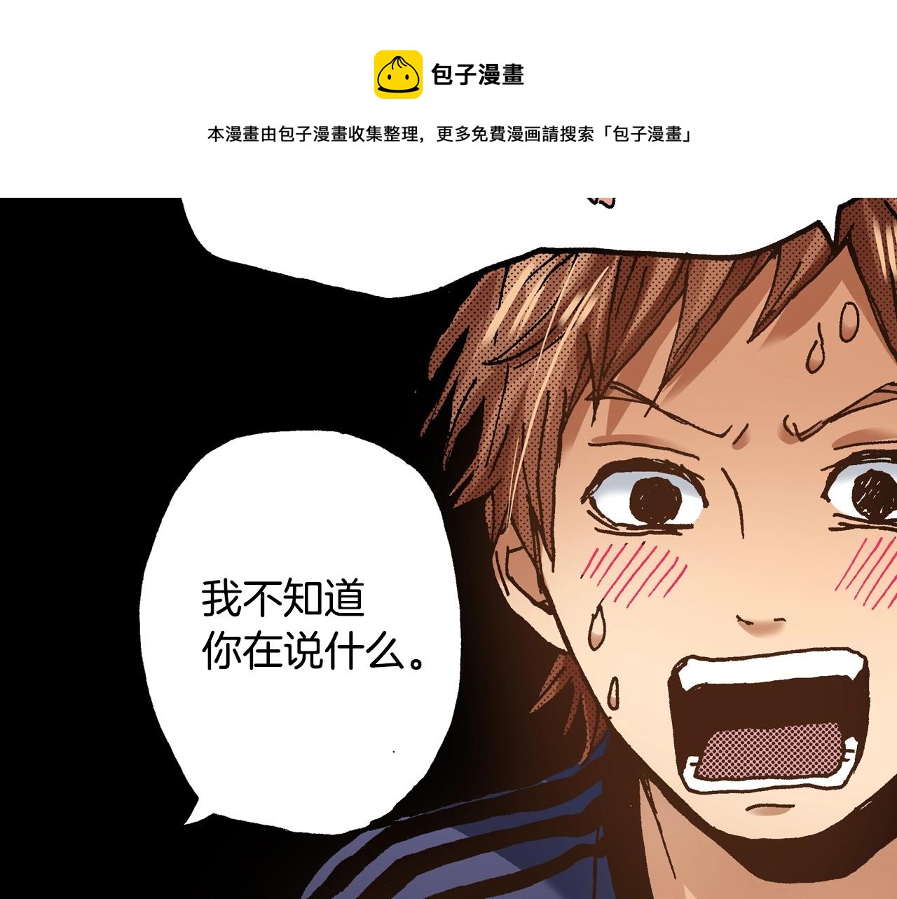 第17话 草莓刨冰128