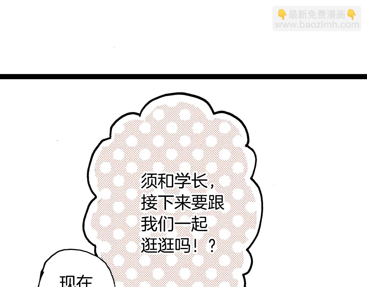 第17话 草莓刨冰13