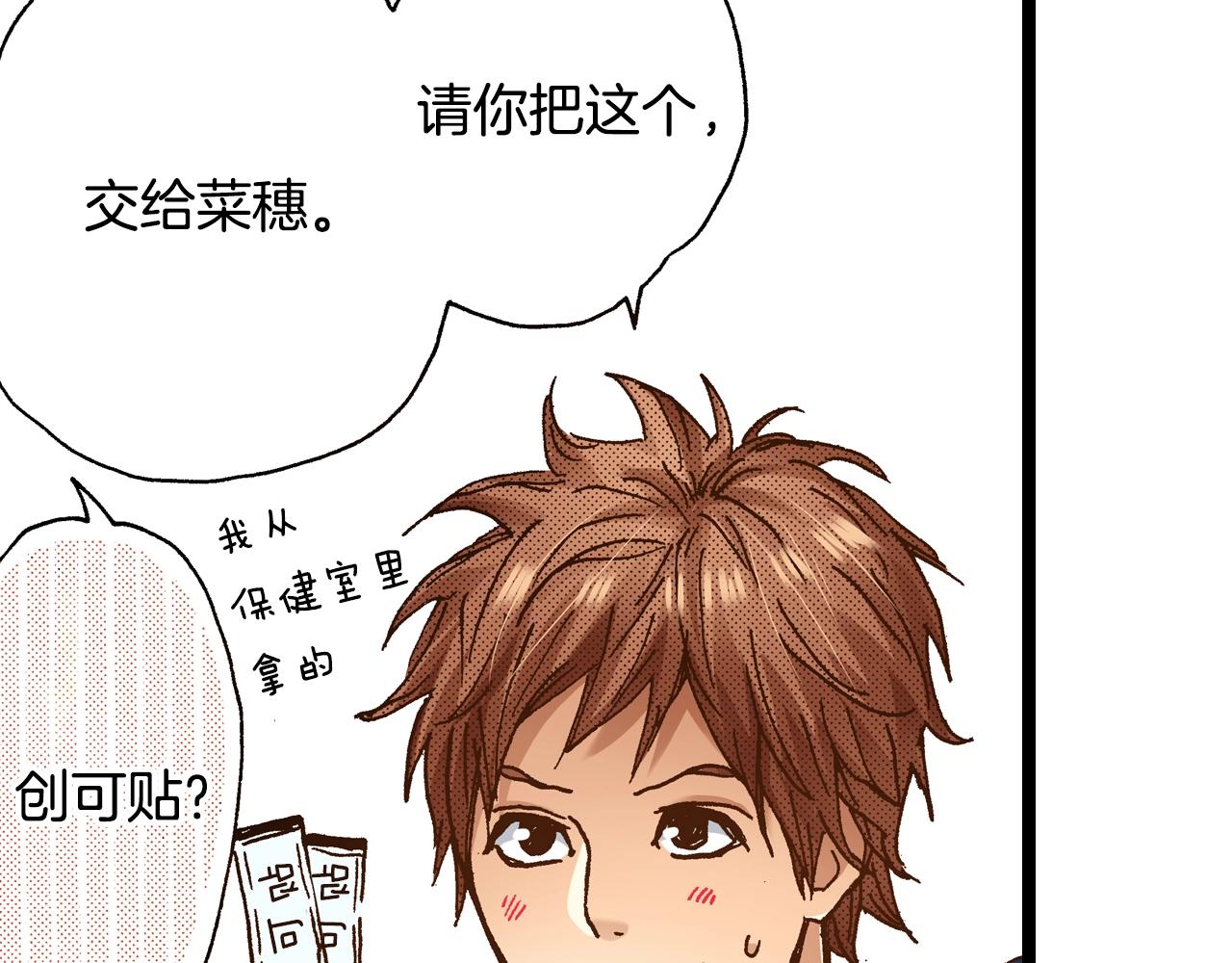 第17话 草莓刨冰130