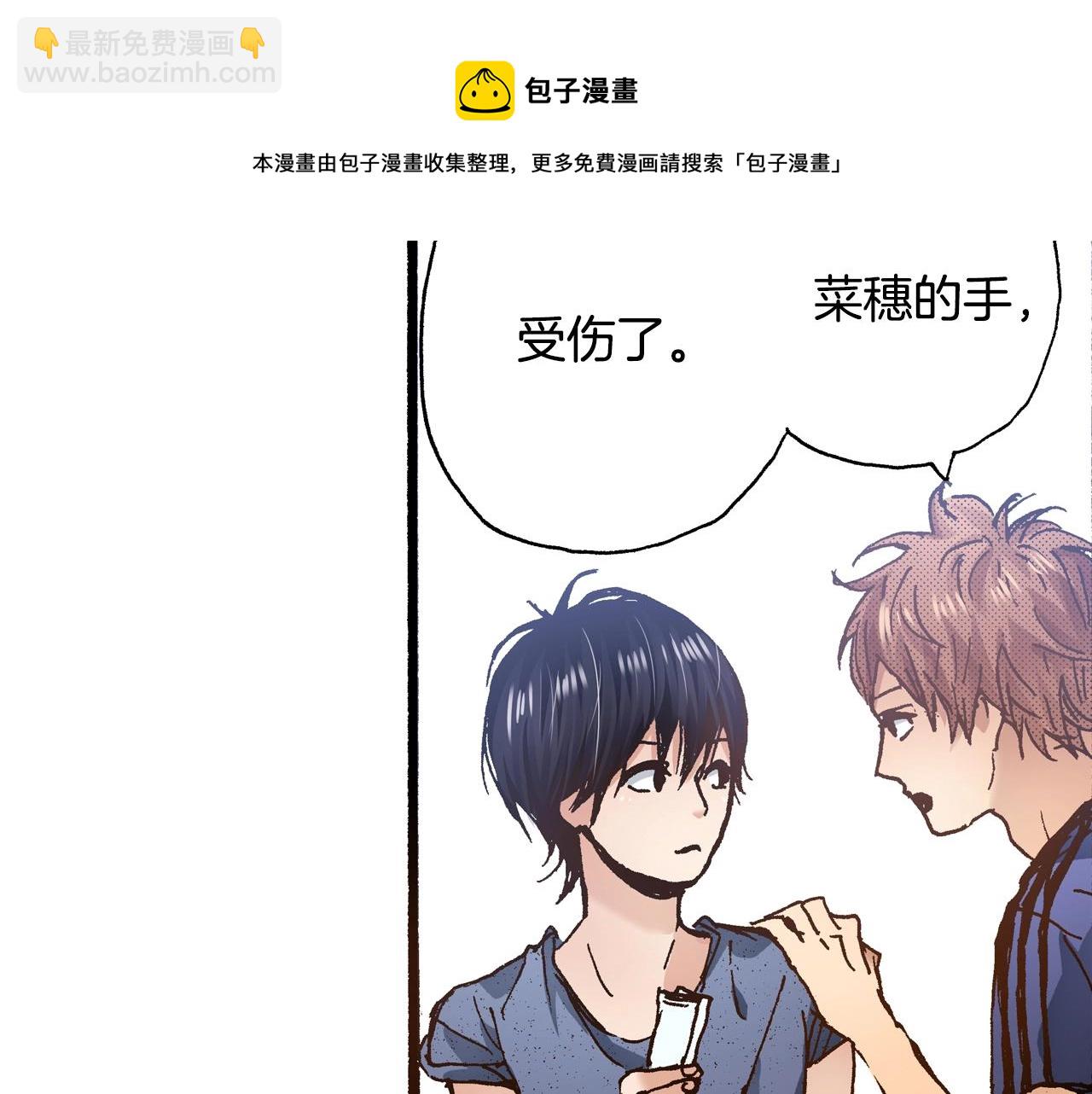 第17话 草莓刨冰132