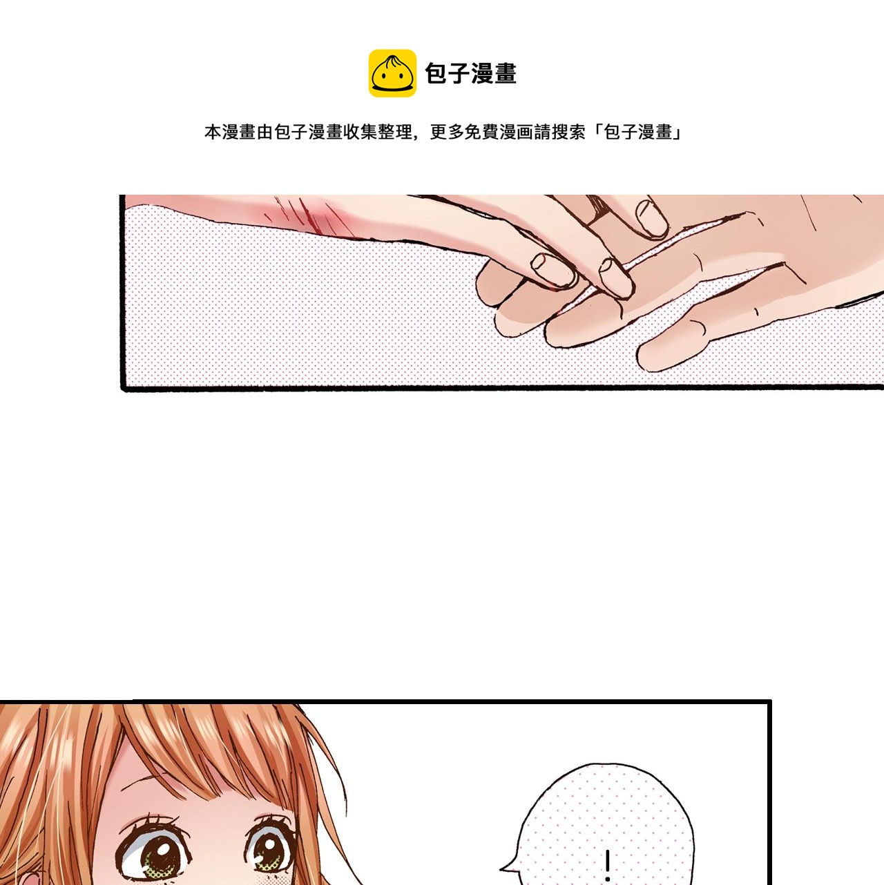 第17话 草莓刨冰140