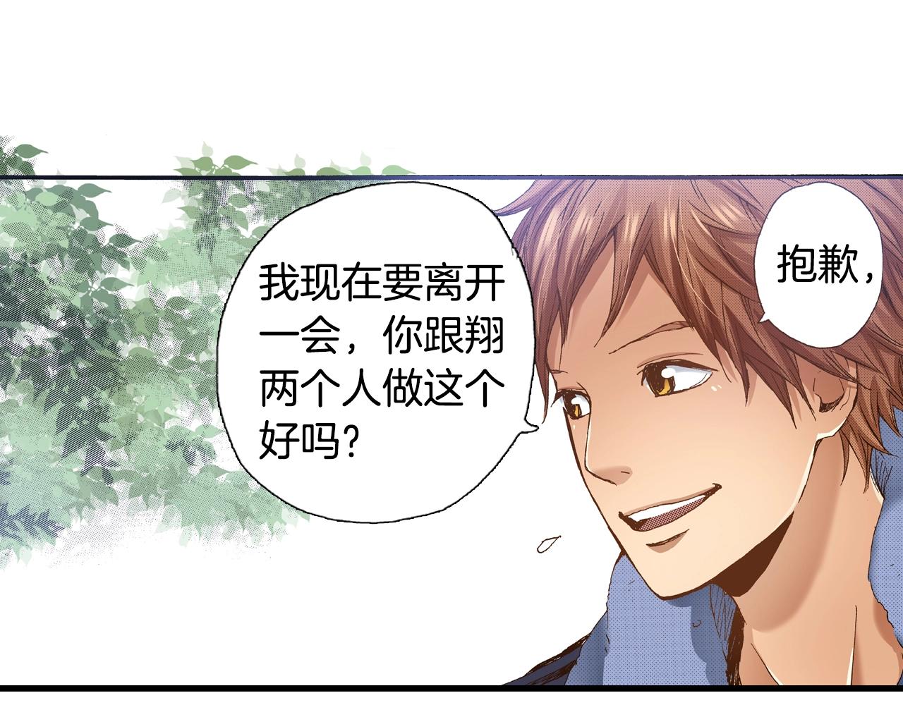 第17话 草莓刨冰18
