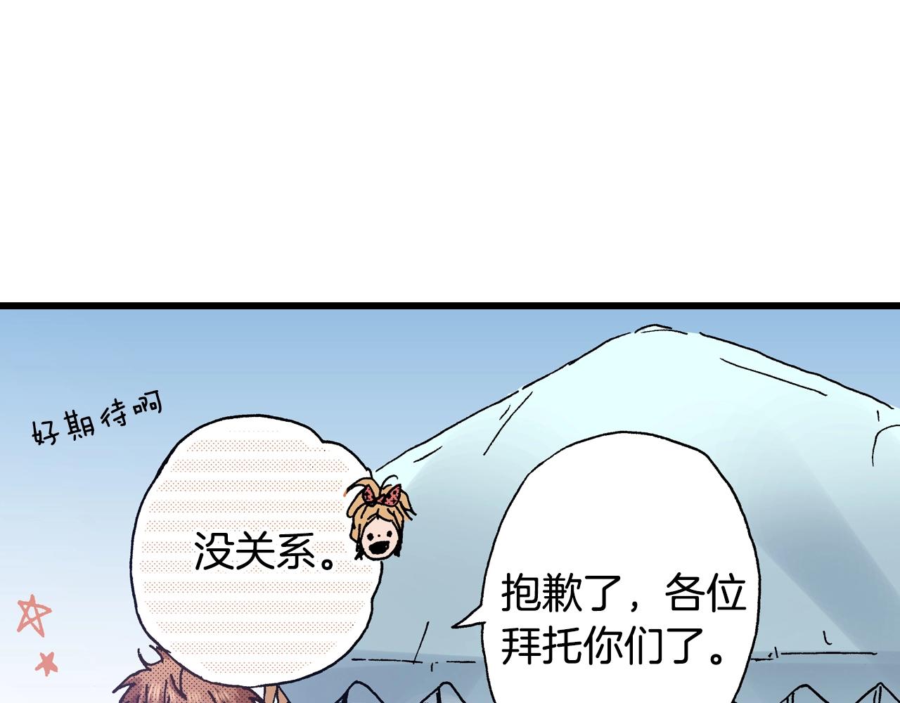 第17话 草莓刨冰19