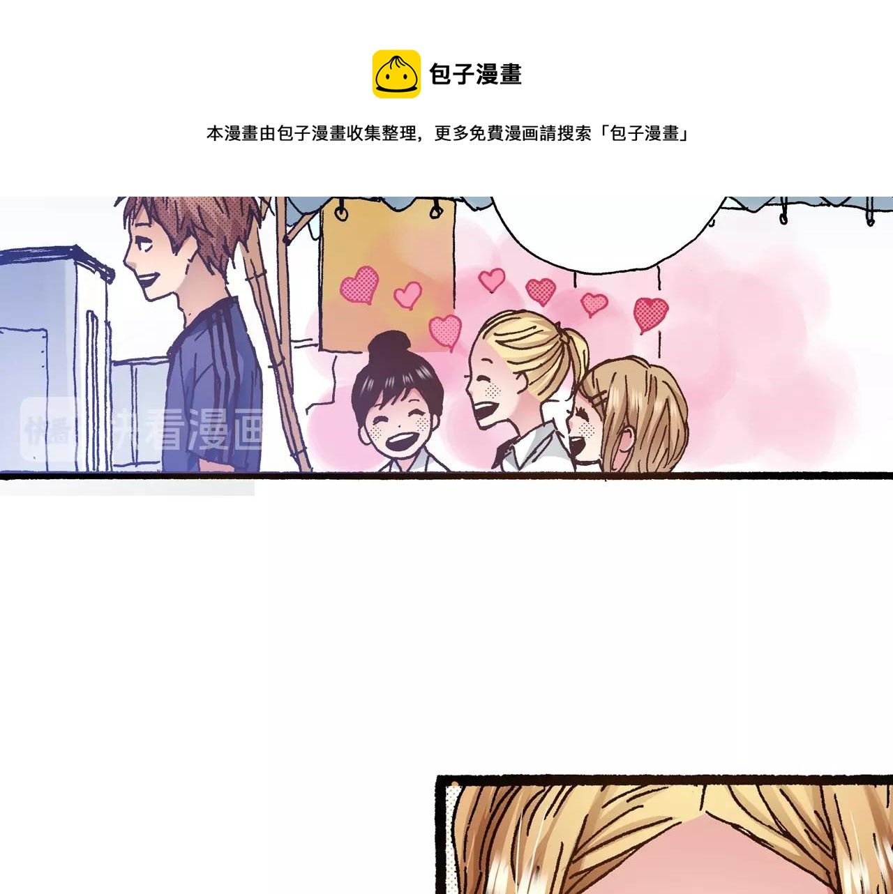 第17话 草莓刨冰20
