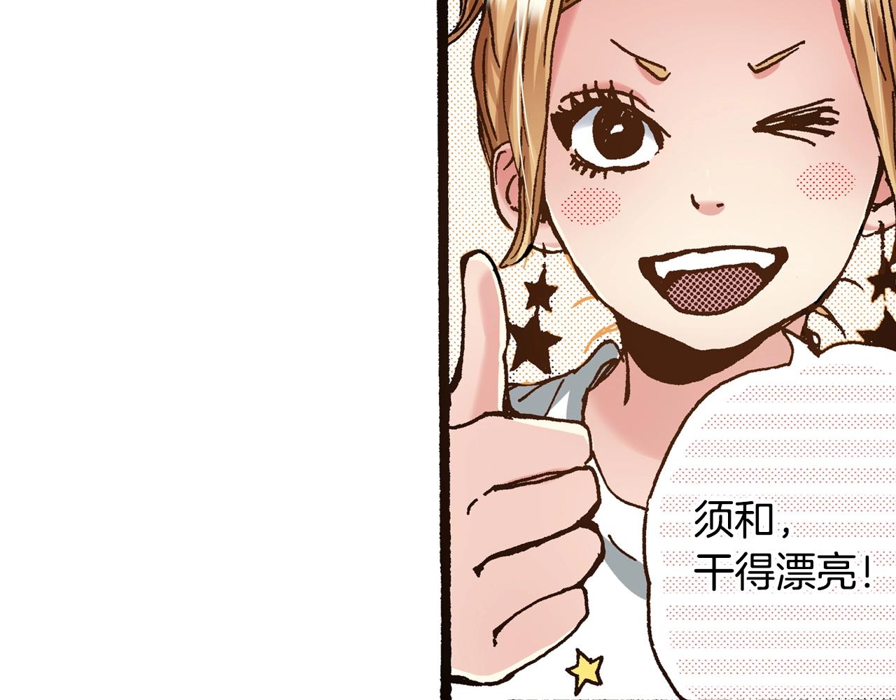 第17话 草莓刨冰21