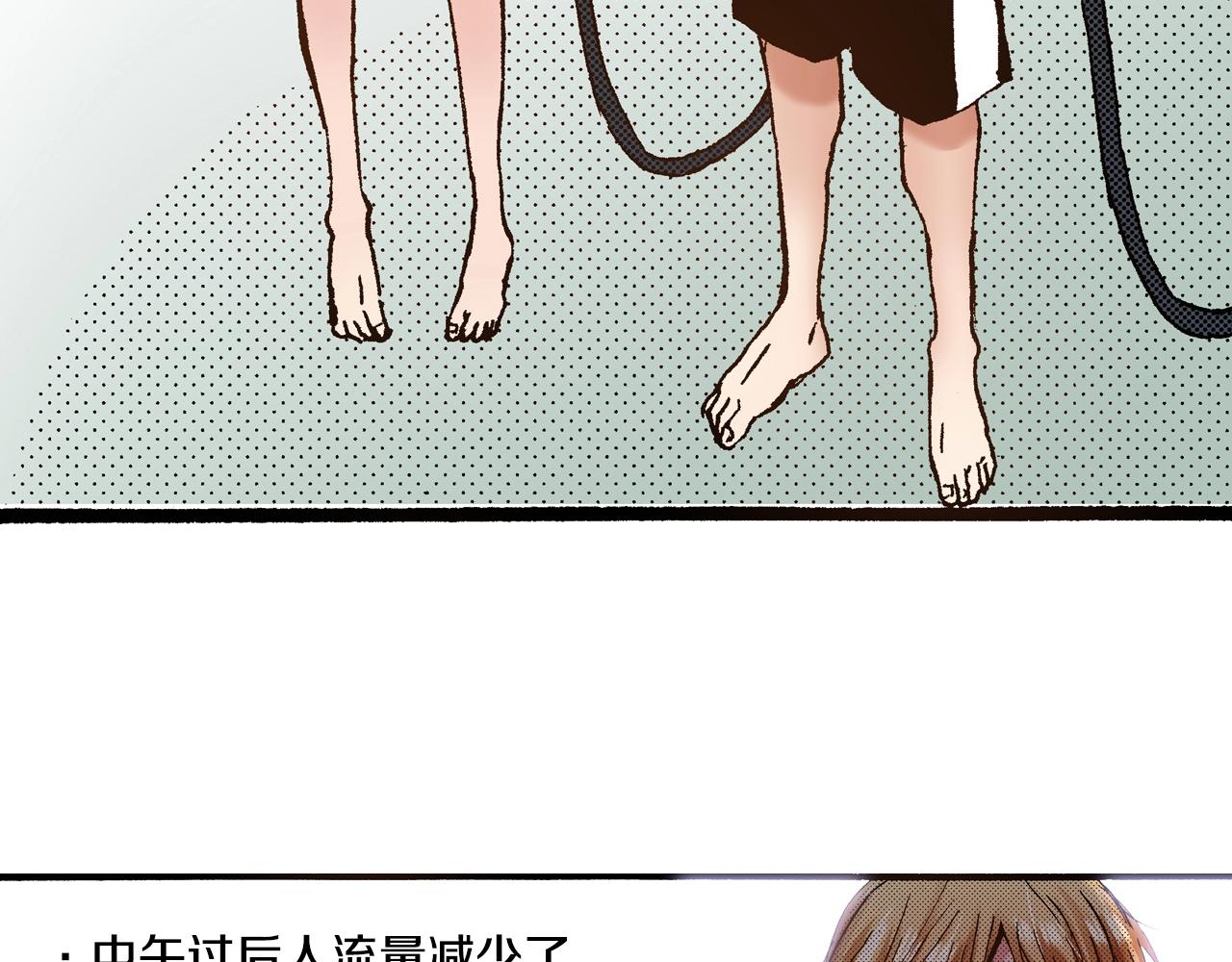 第17话 草莓刨冰26