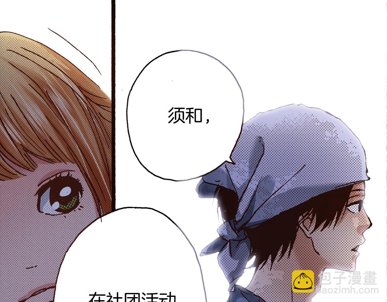 第17话 草莓刨冰29