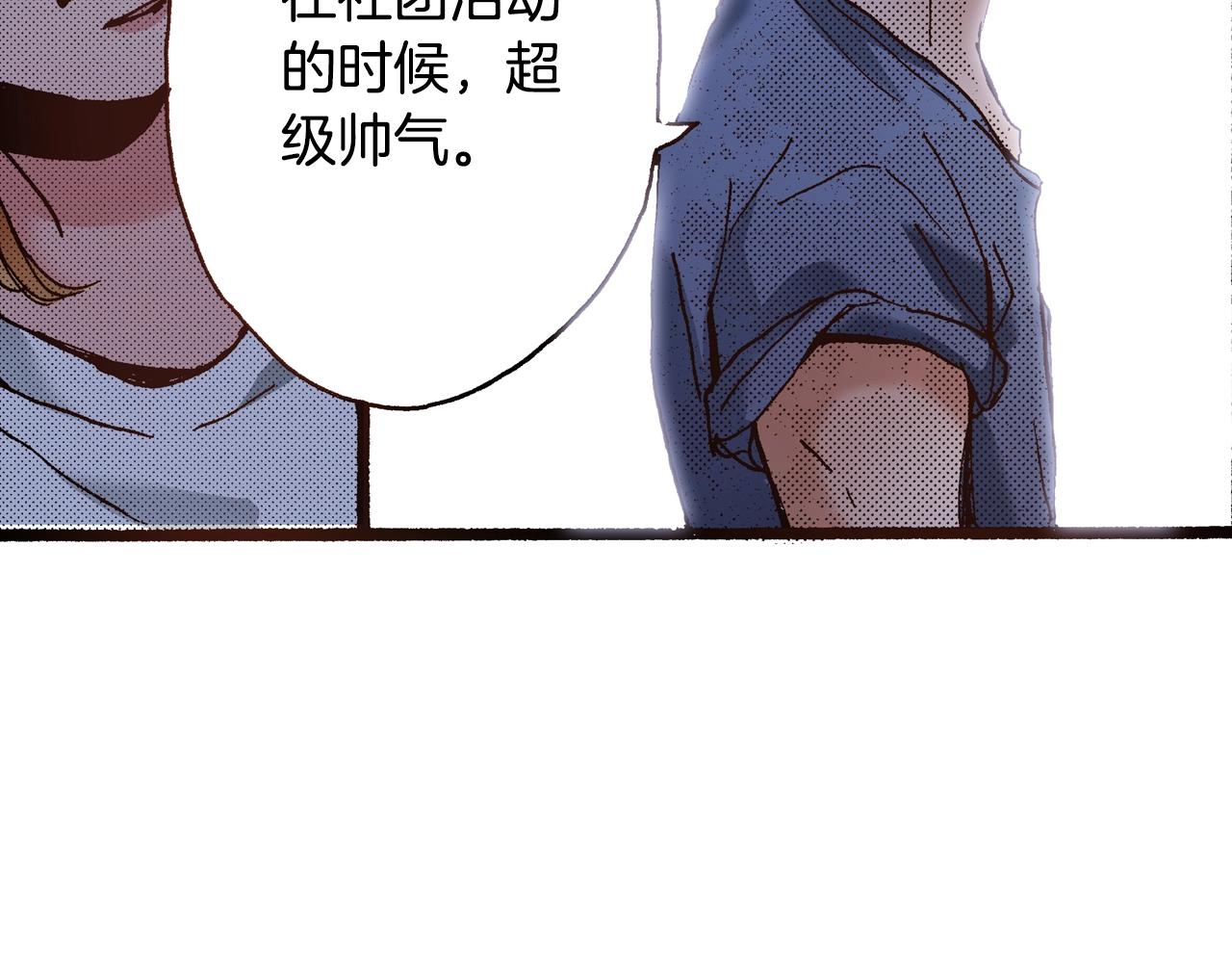 第17话 草莓刨冰30