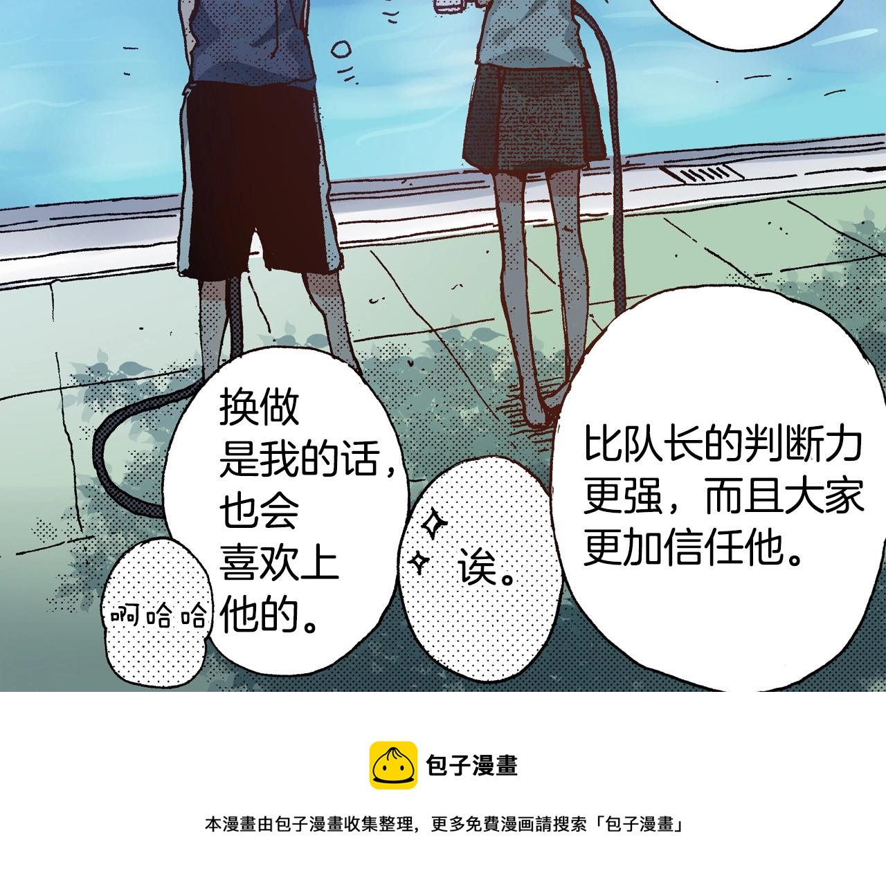 第17话 草莓刨冰32