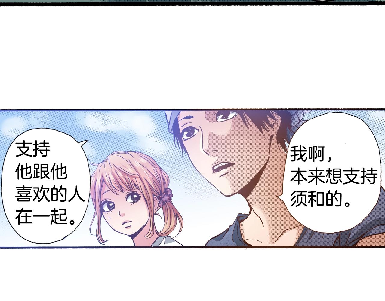 第17话 草莓刨冰33