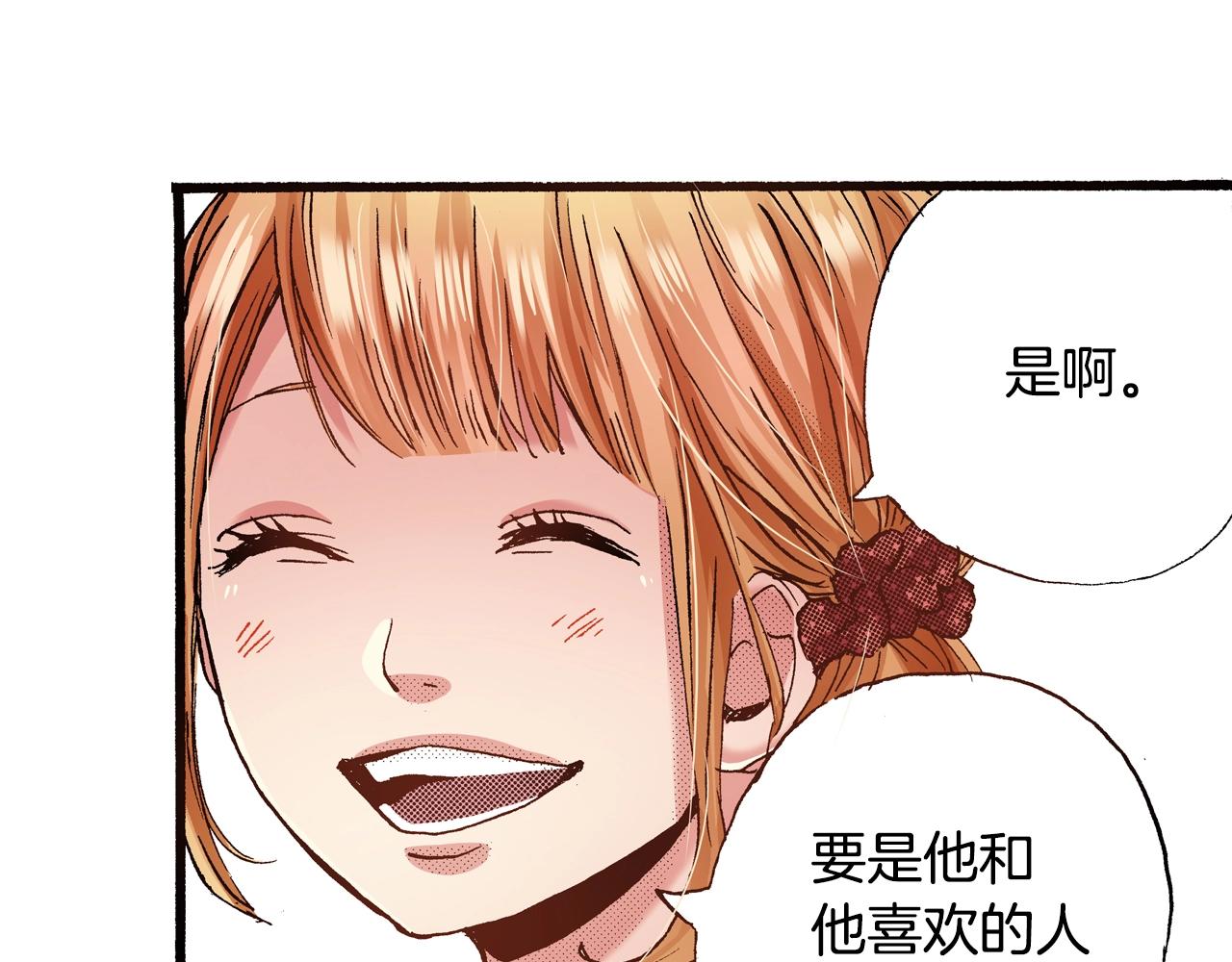 第17话 草莓刨冰34