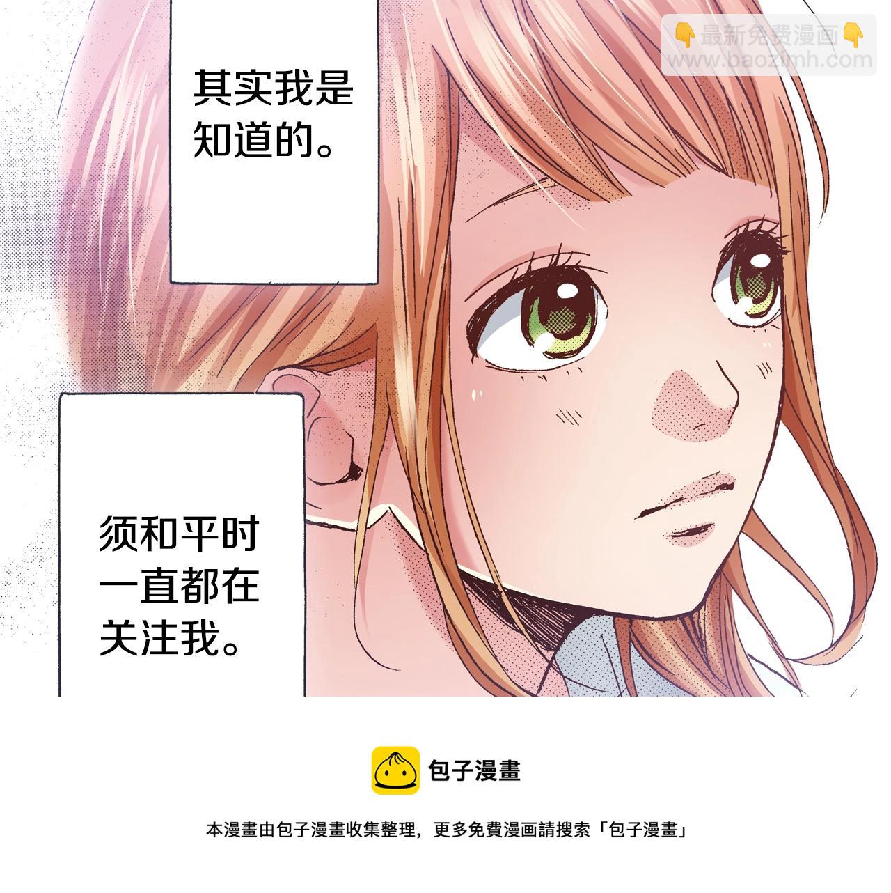 第17话 草莓刨冰40