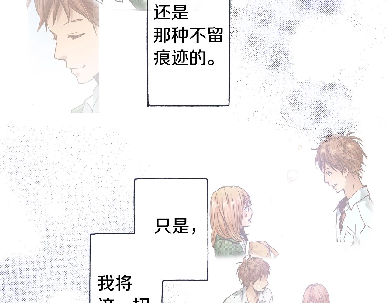 第17话 草莓刨冰42