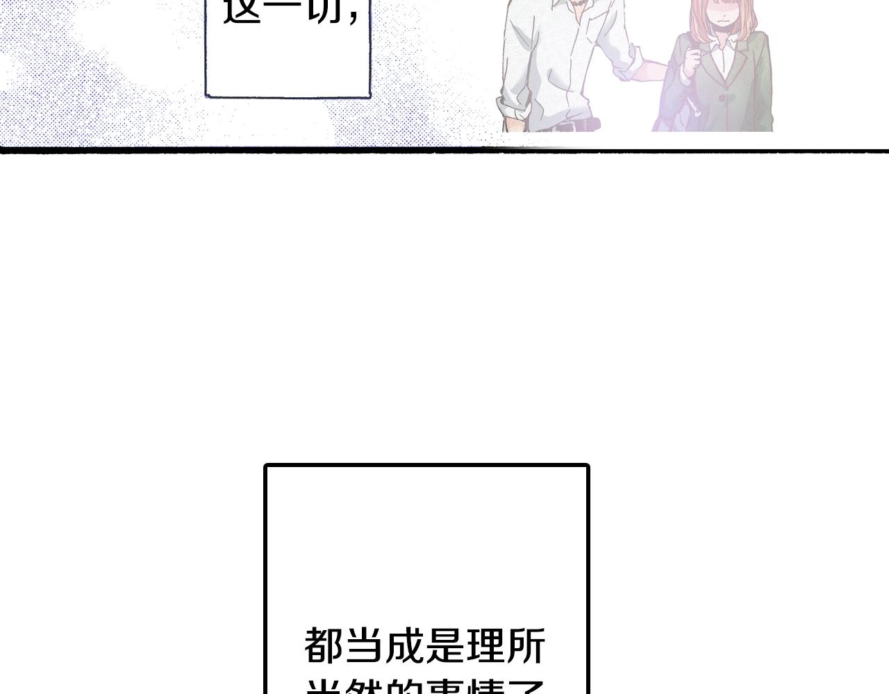 第17话 草莓刨冰43