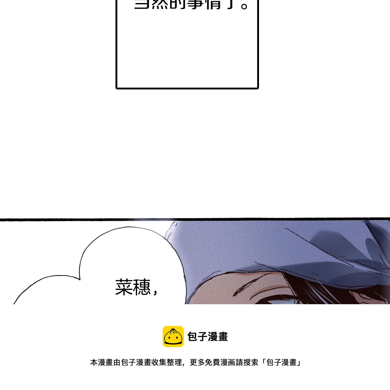 第17话 草莓刨冰44