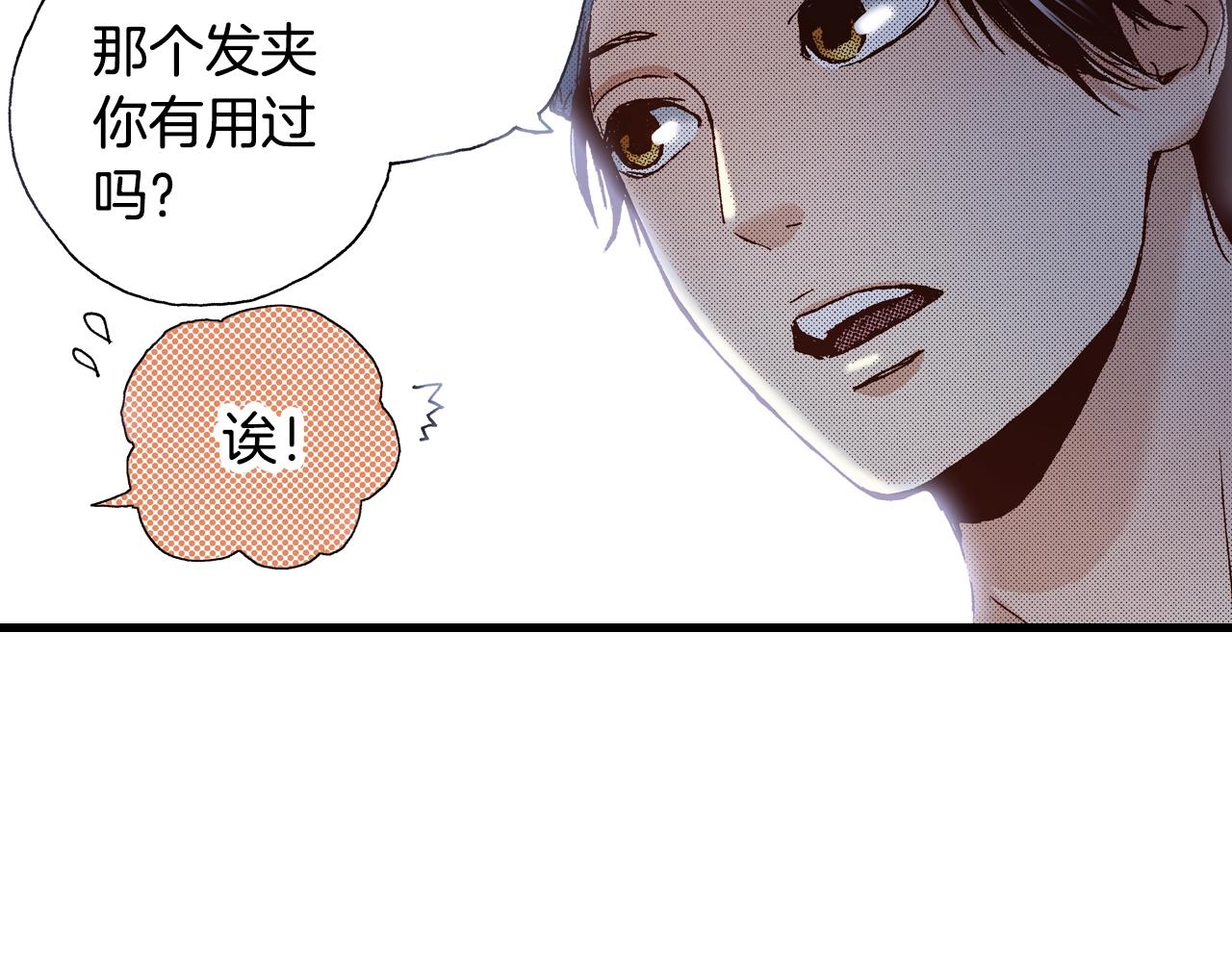 第17话 草莓刨冰45
